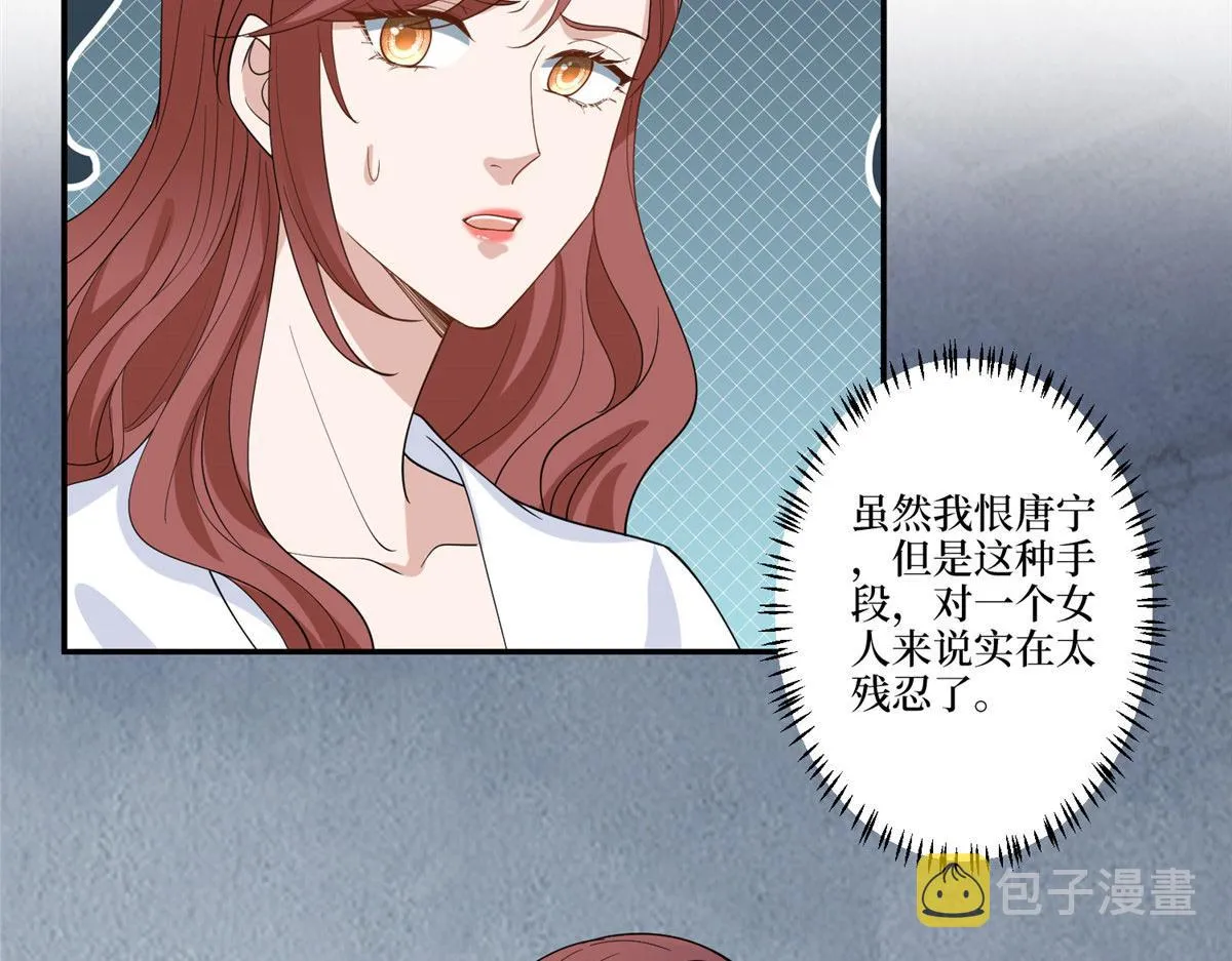 第274话 阴谋 第72页