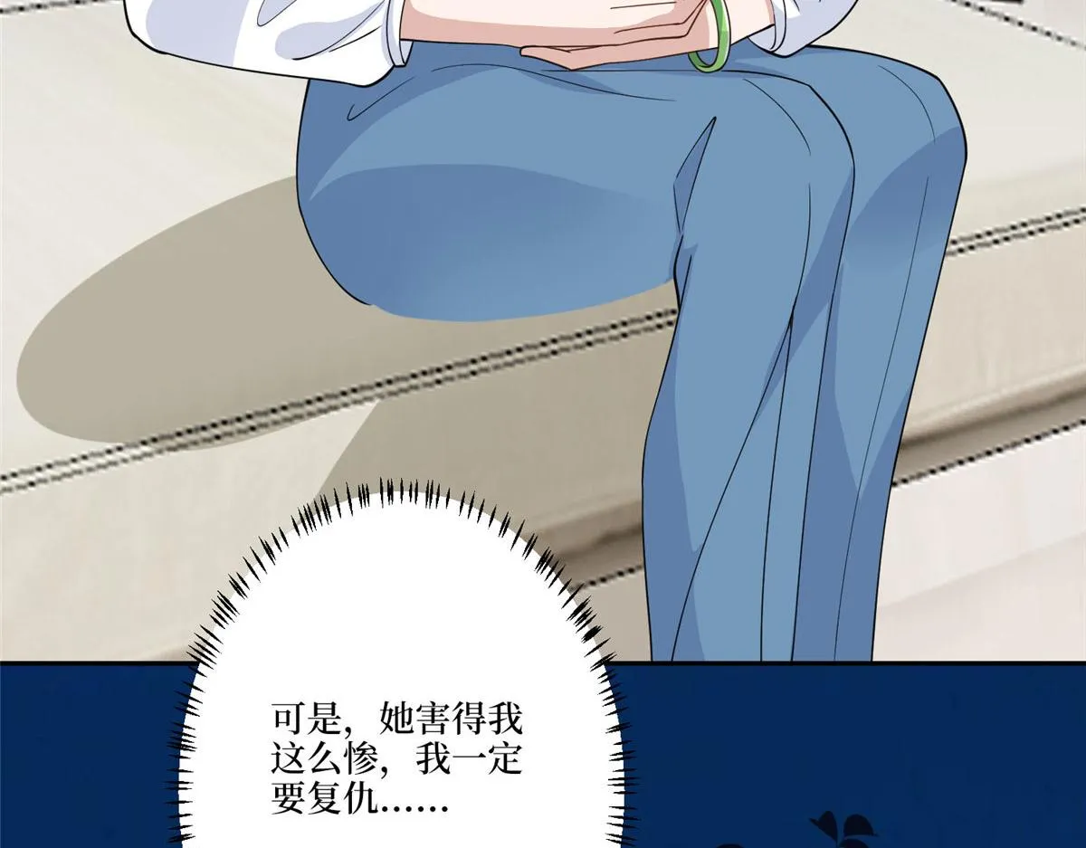 第274话 阴谋 第75页