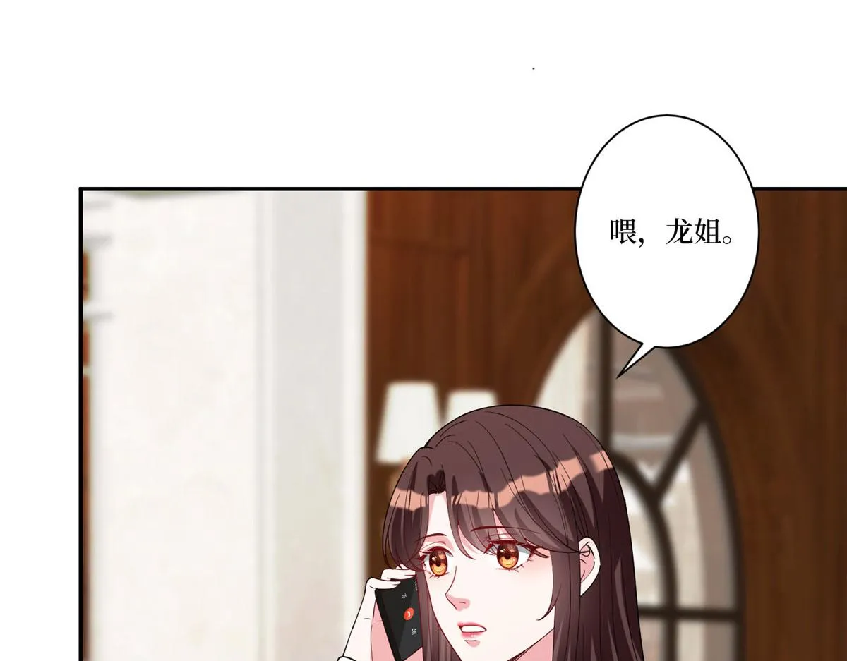 第274话 阴谋 第81页