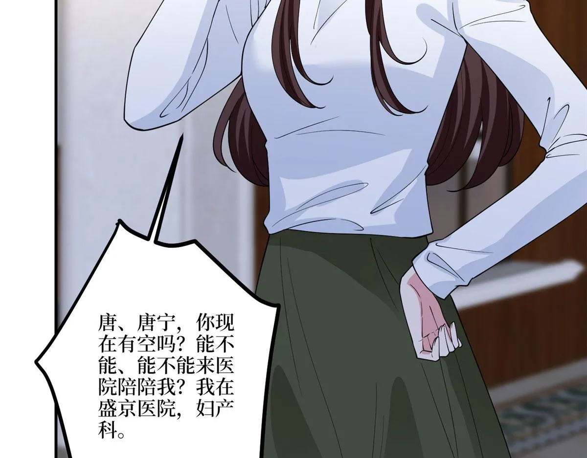 第274话 阴谋 第83页
