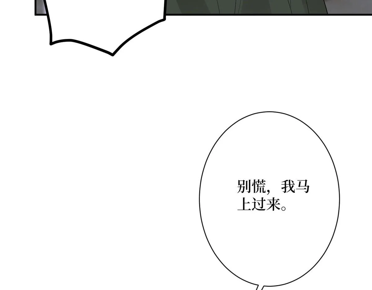 第274话 阴谋 第84页