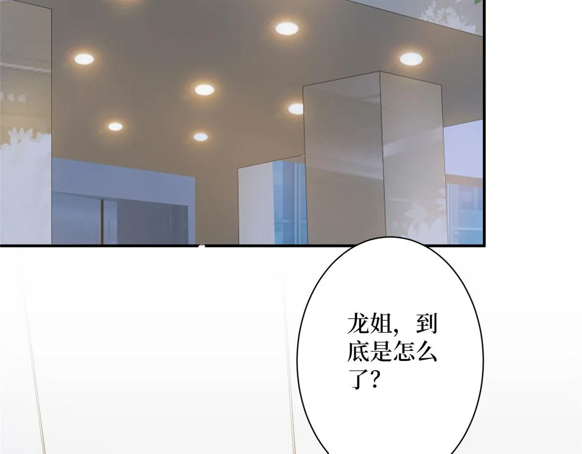 第274话 阴谋 第89页