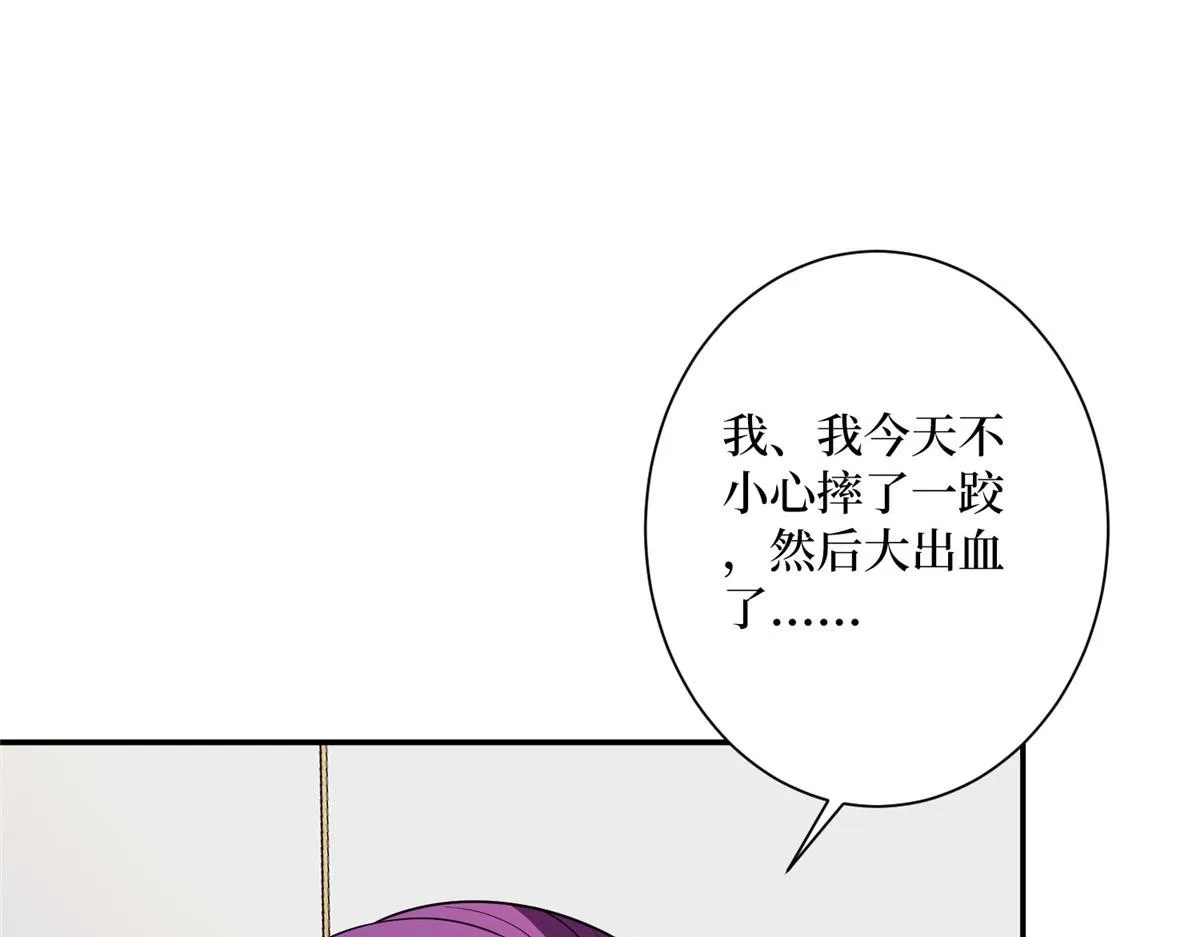 第274话 阴谋 第93页
