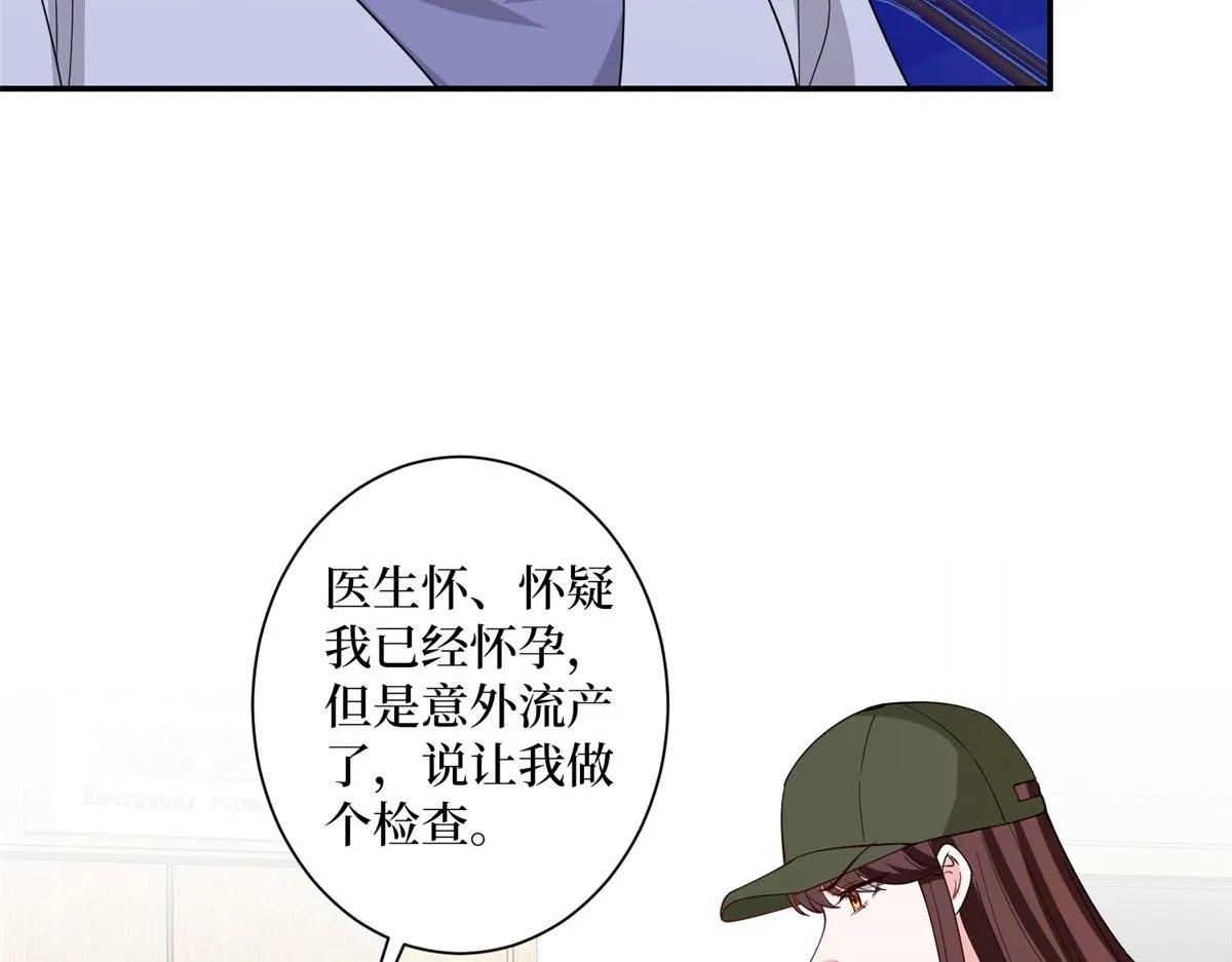 第274话 阴谋 第96页