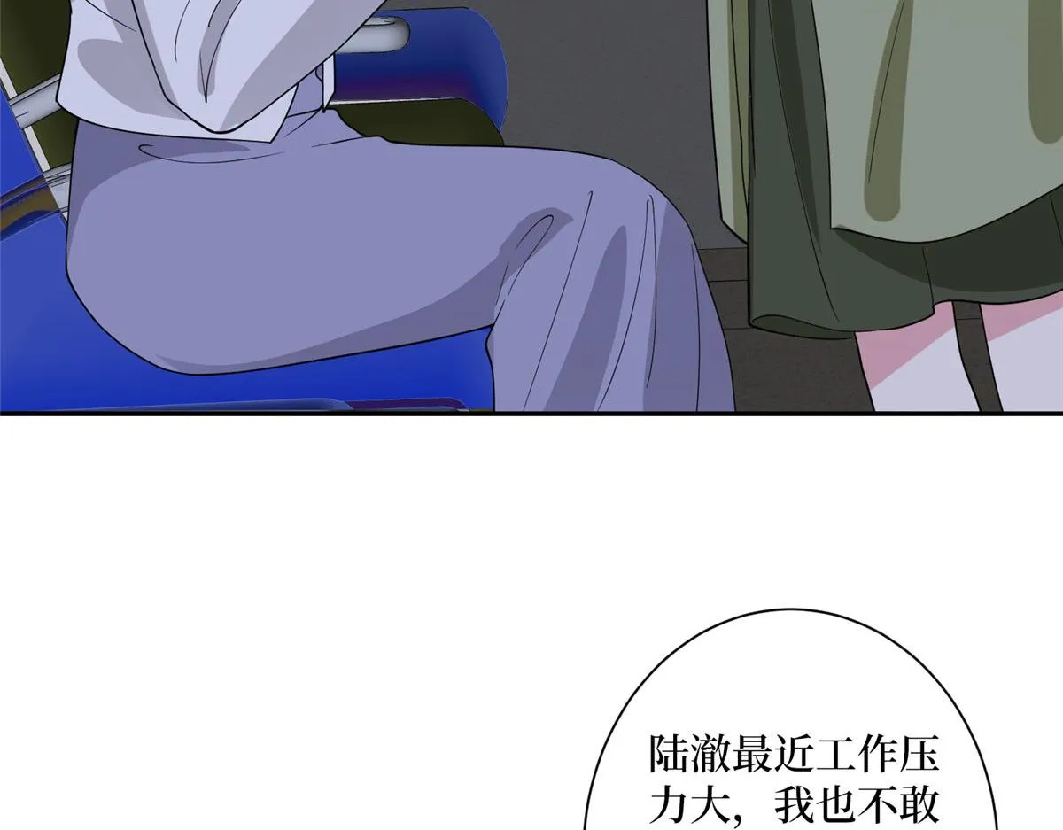 第274话 阴谋 第99页