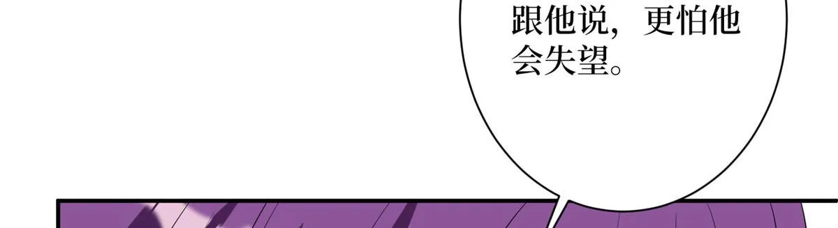 第274话 阴谋 第100页