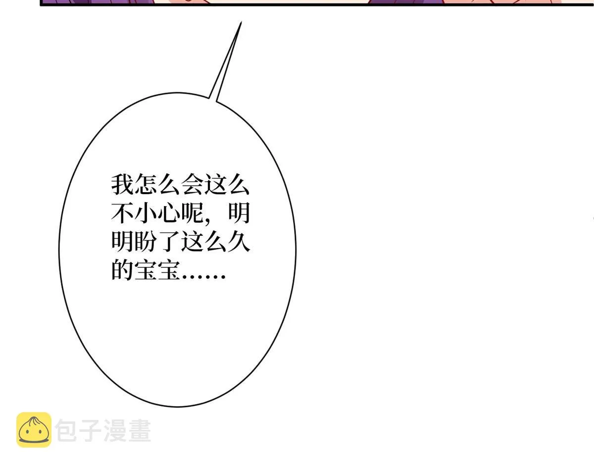 第274话 阴谋 第102页
