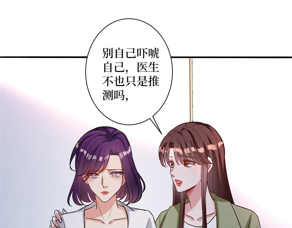 第274话 阴谋 第104页