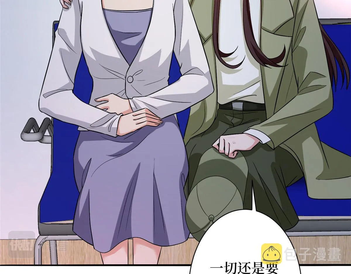 第274话 阴谋 第105页
