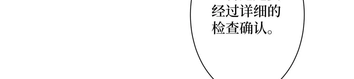 第274话 阴谋 第106页