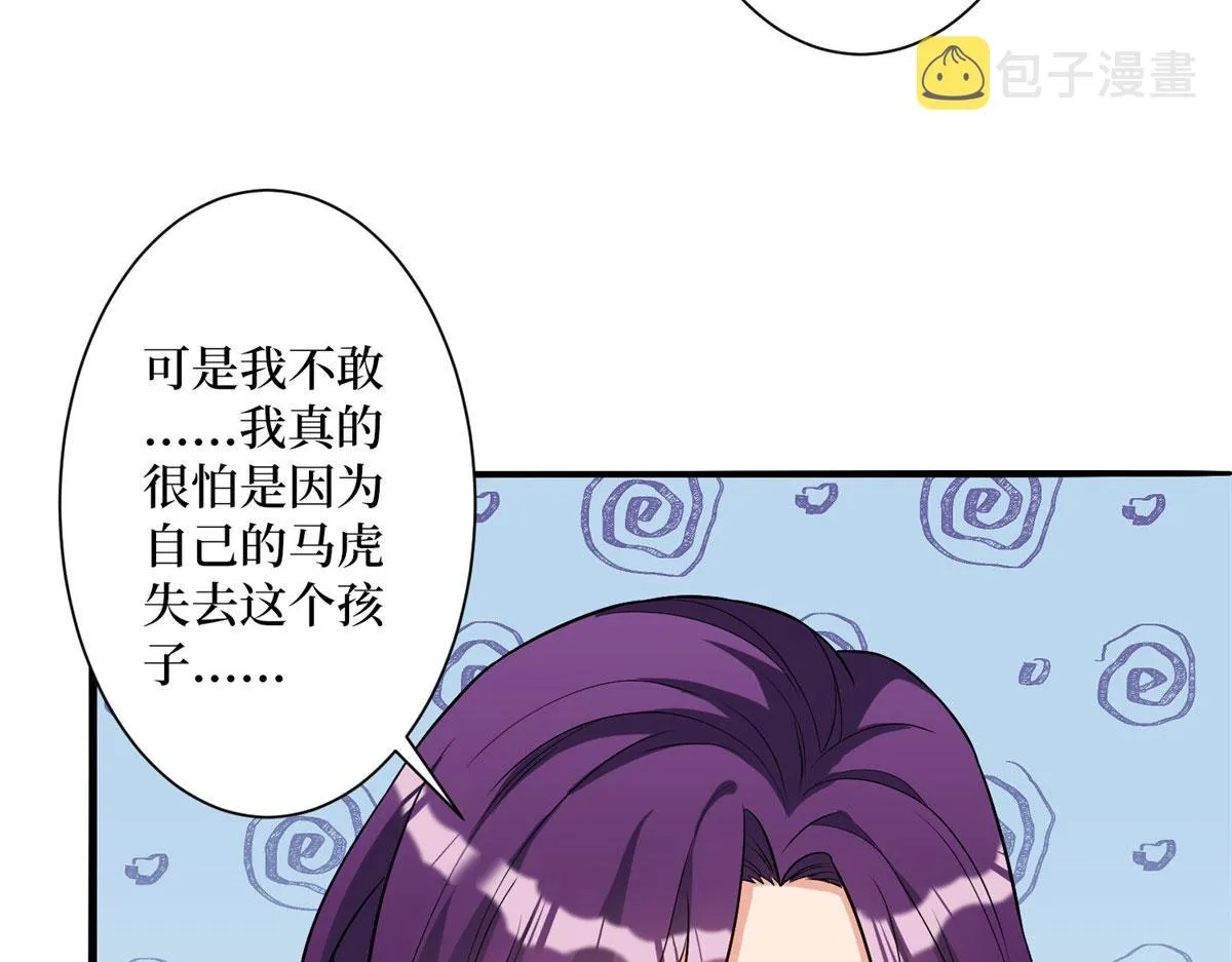 第274话 阴谋 第107页