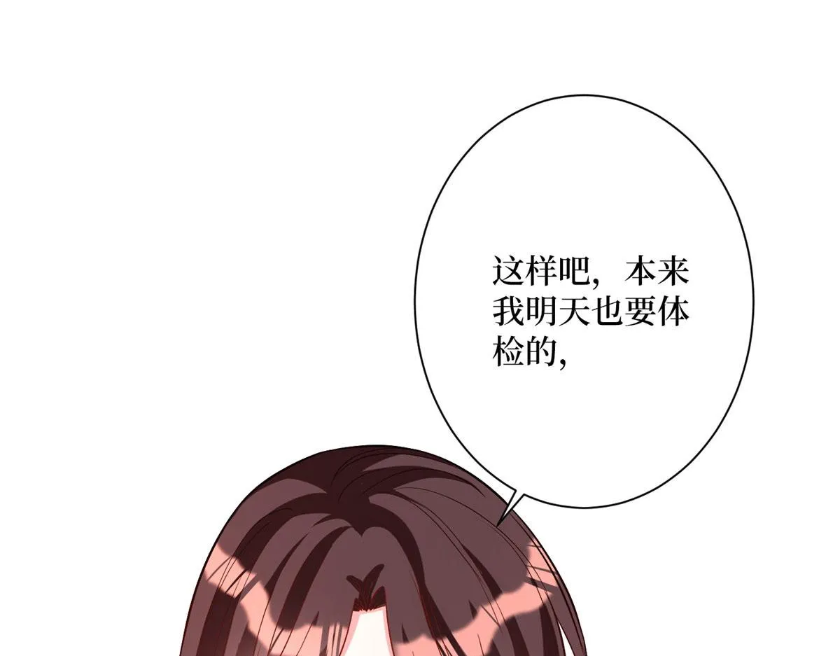 第274话 阴谋 第110页