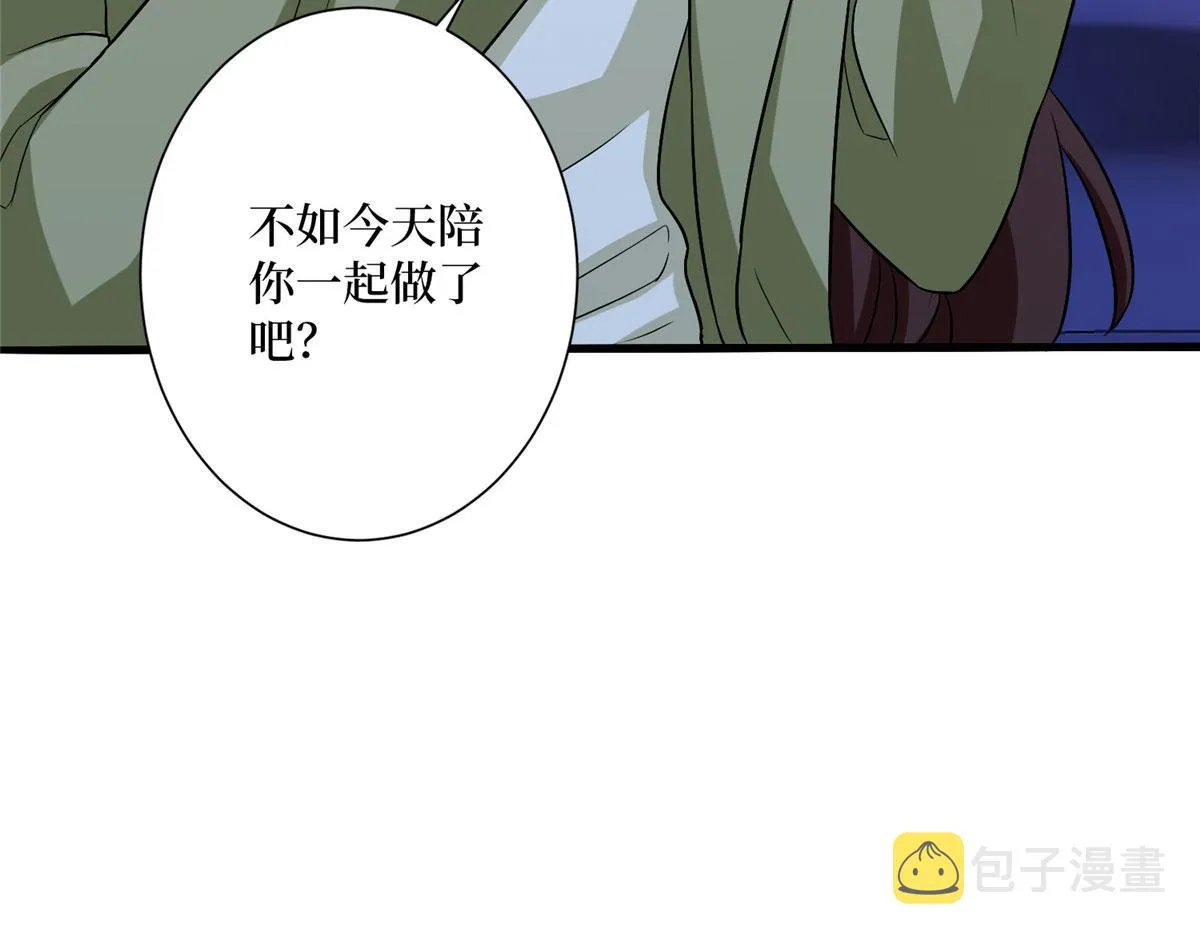 第274话 阴谋 第113页