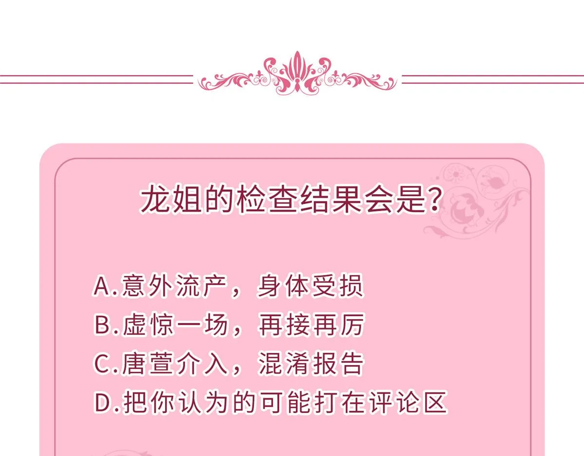 第274话 阴谋 第116页