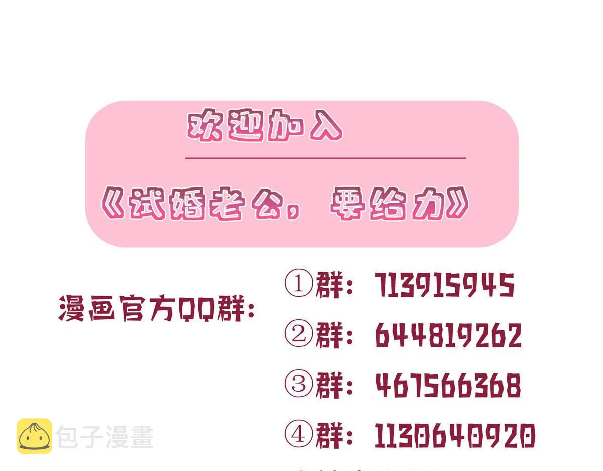 第274话 阴谋 第118页
