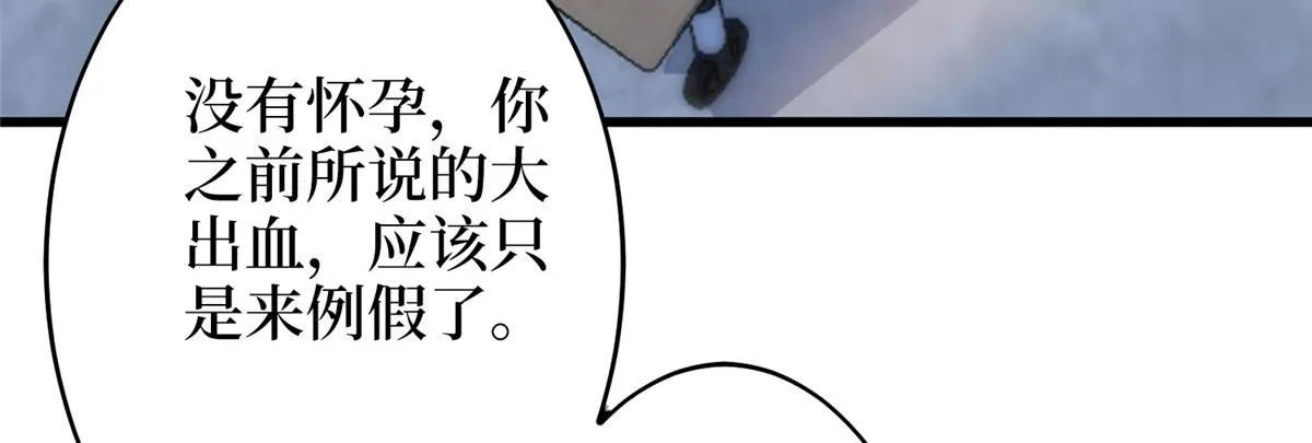 第275话 喜从天降 第7页