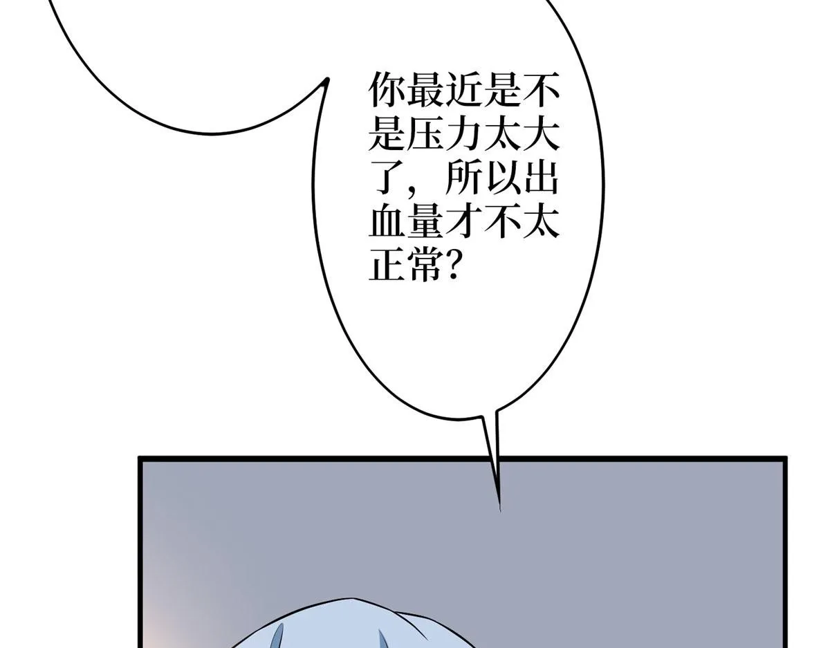 第275话 喜从天降 第8页