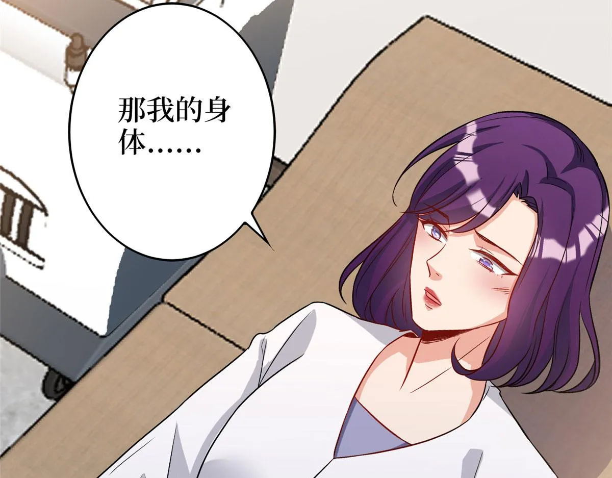 第275话 喜从天降 第11页