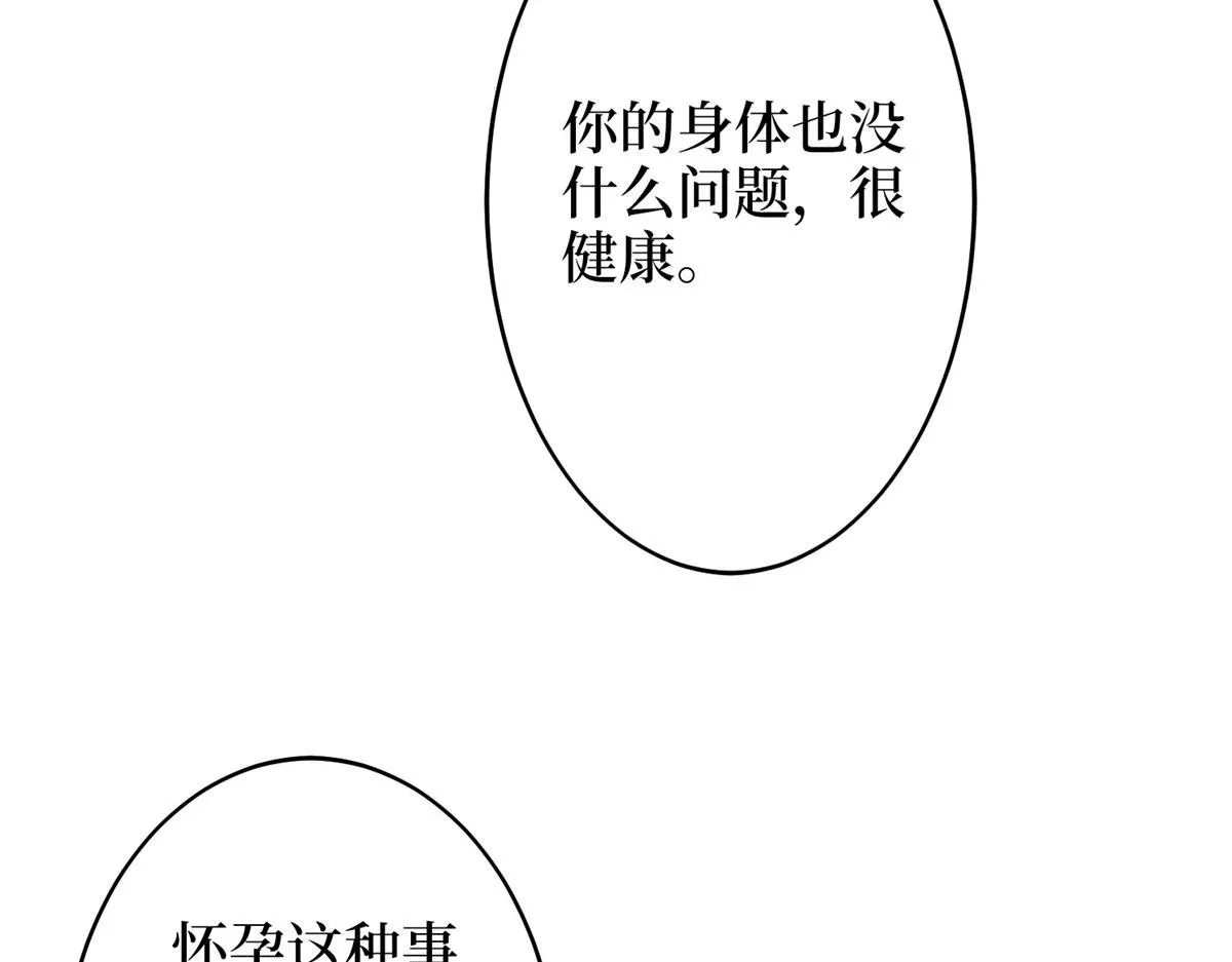 第275话 喜从天降 第14页