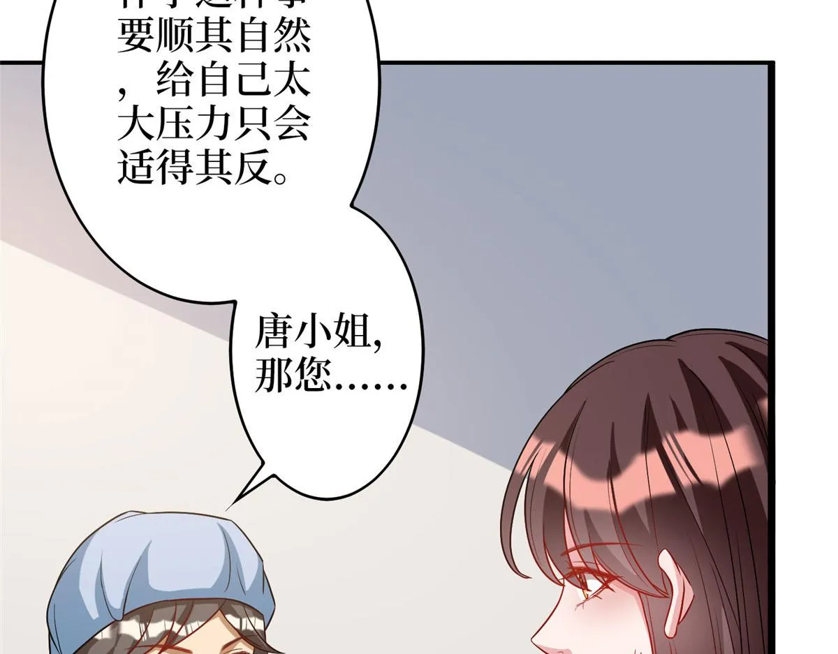 第275话 喜从天降 第15页