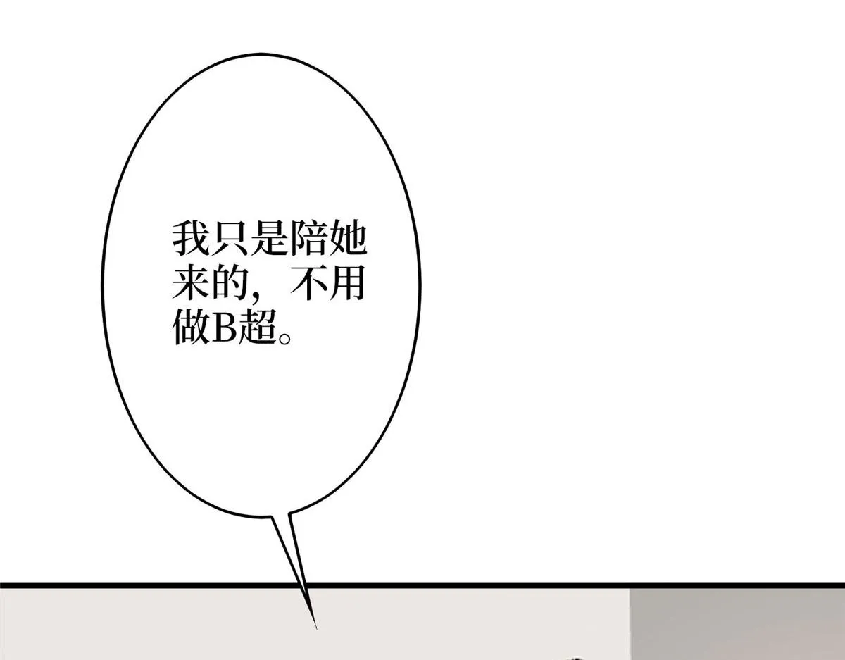 第275话 喜从天降 第18页