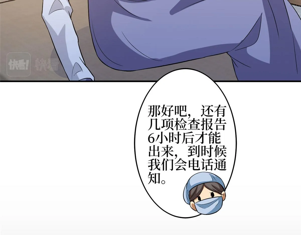 第275话 喜从天降 第21页