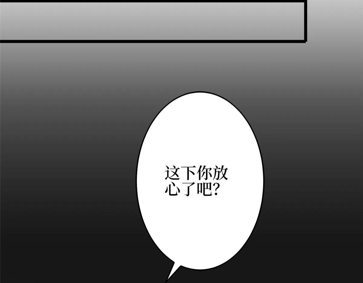 第275话 喜从天降 第23页