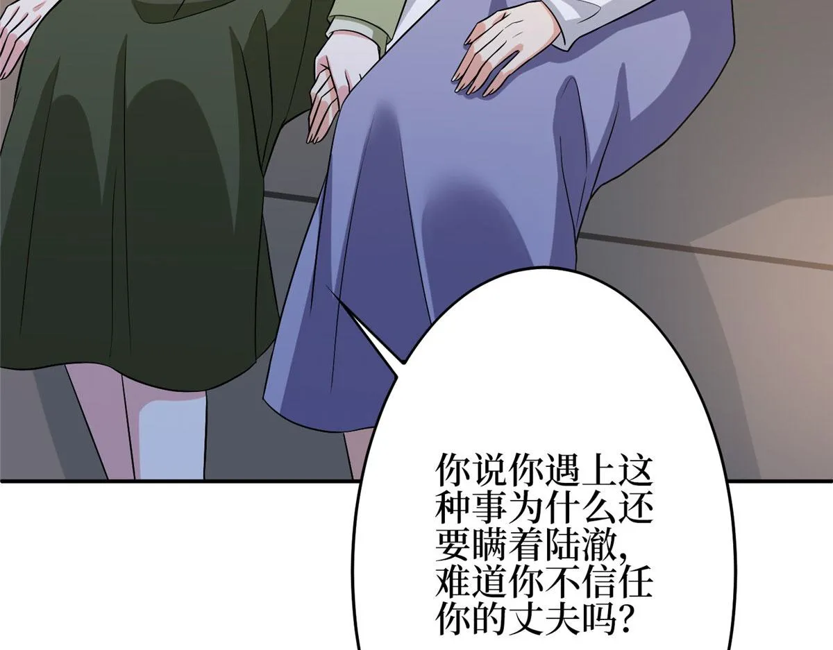第275话 喜从天降 第26页