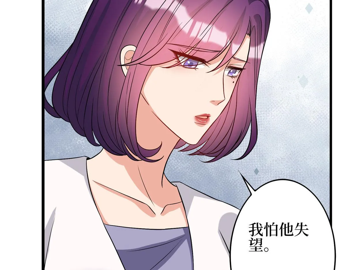 第275话 喜从天降 第29页