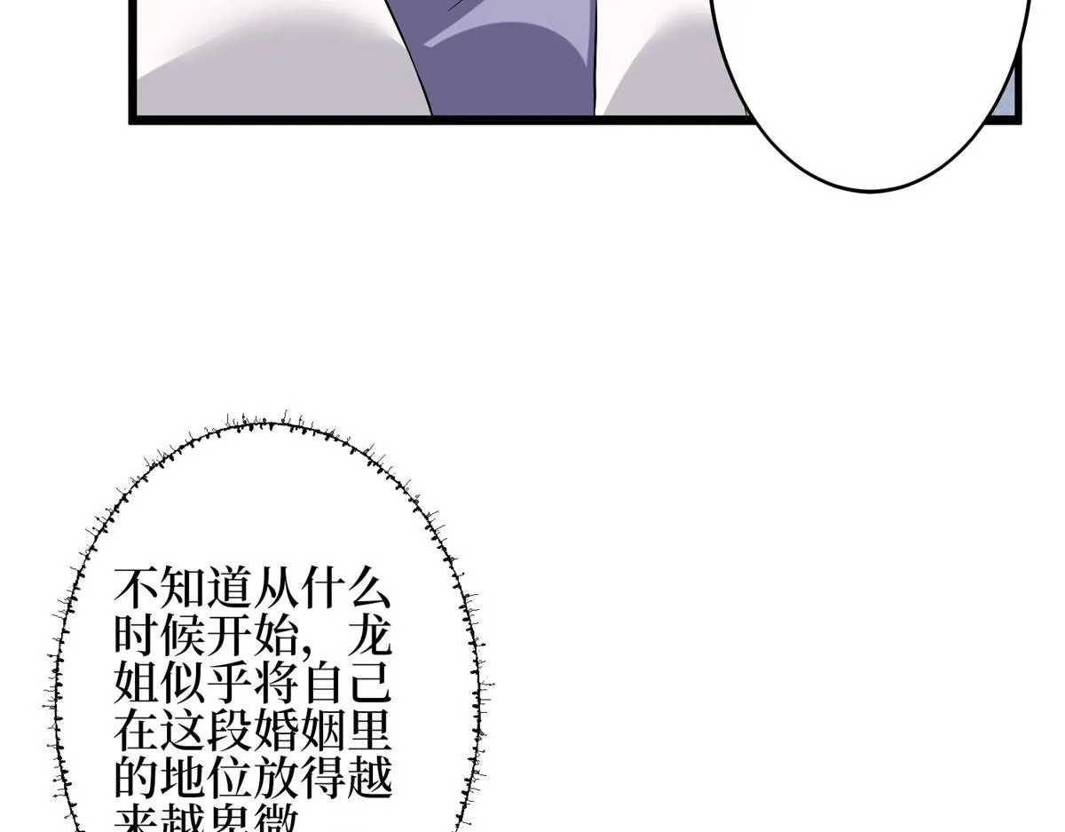 第275话 喜从天降 第30页