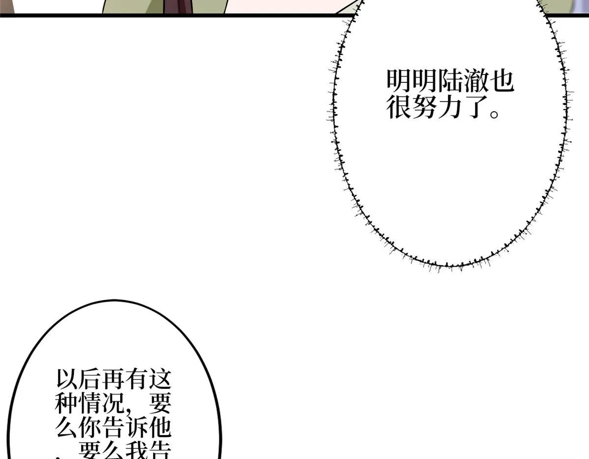 第275话 喜从天降 第33页