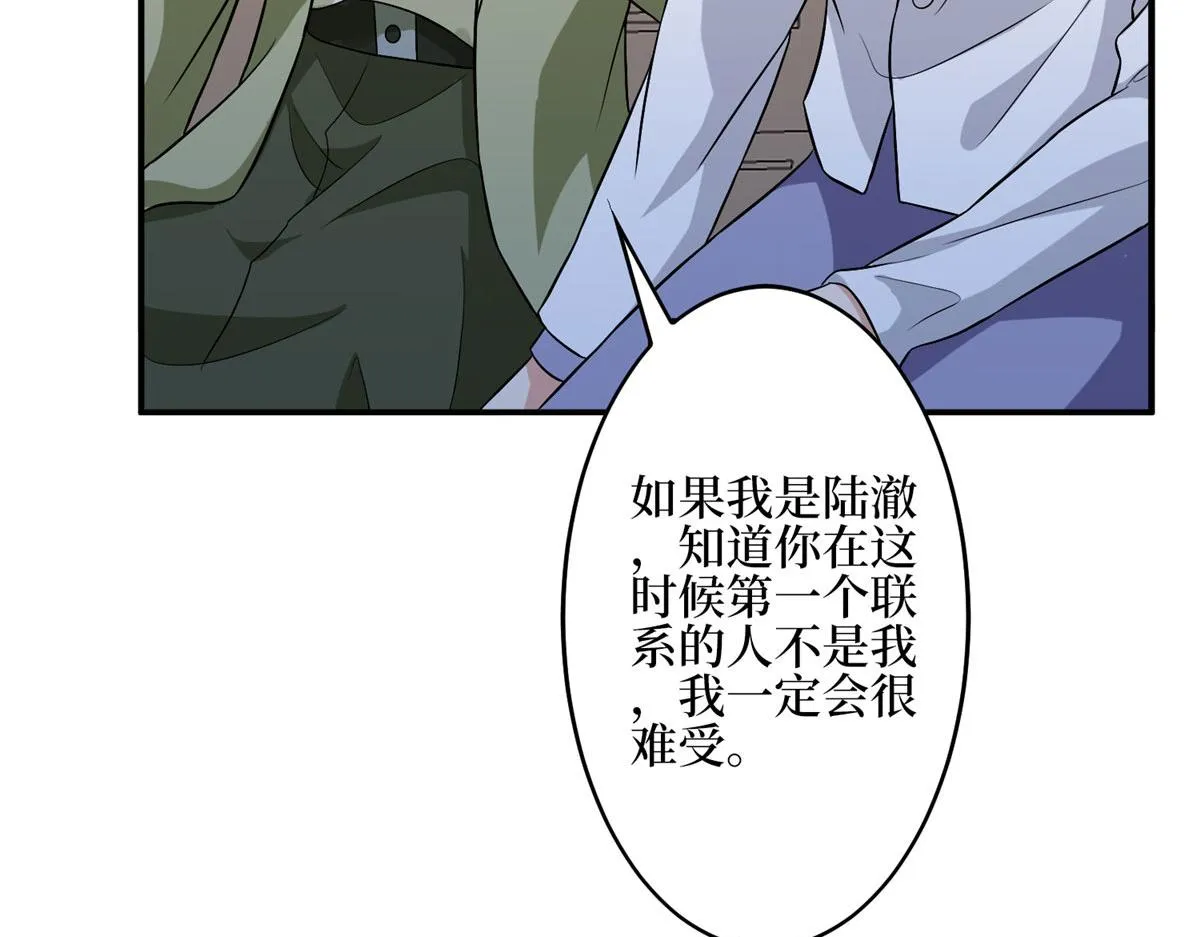 第275话 喜从天降 第36页