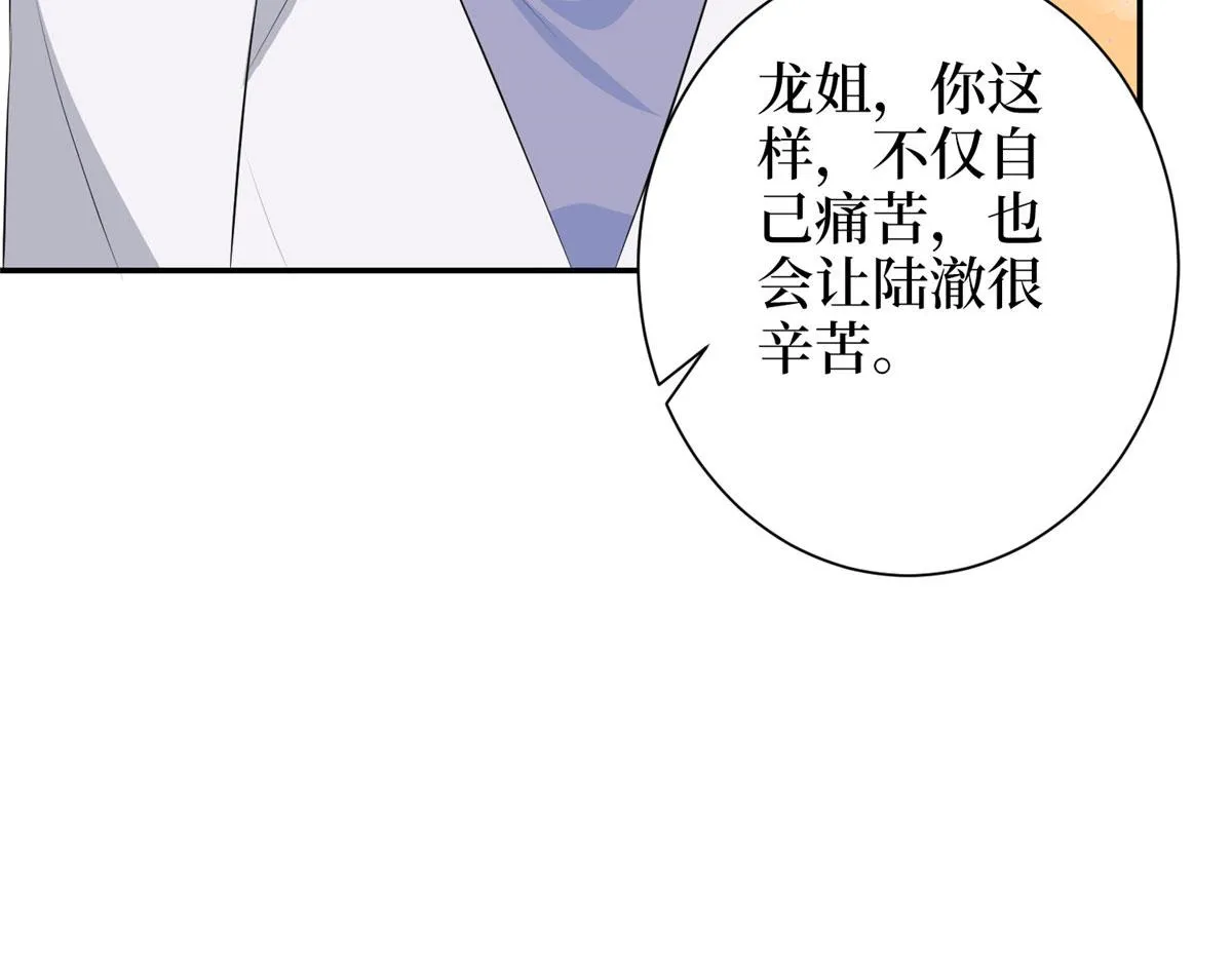 第275话 喜从天降 第41页