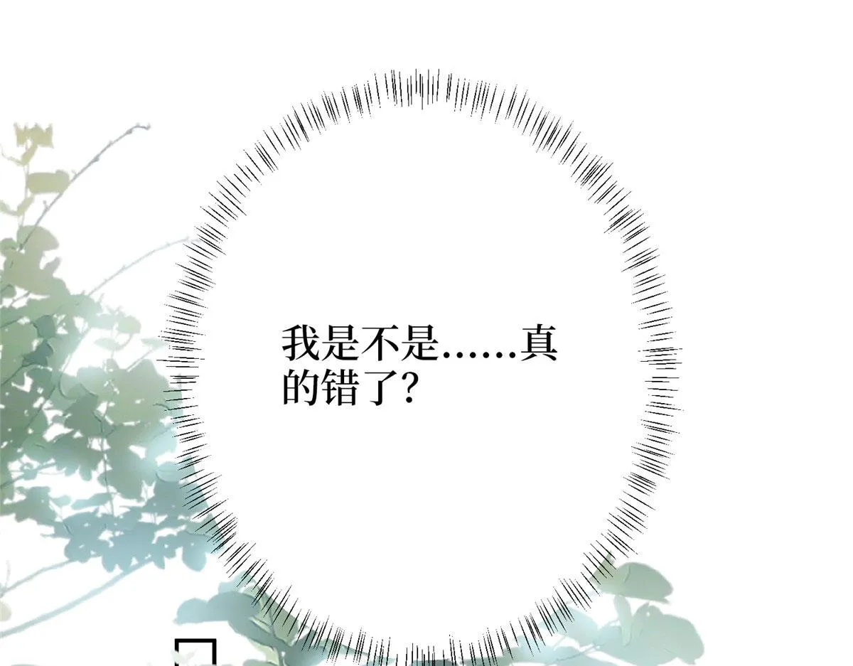 第275话 喜从天降 第44页