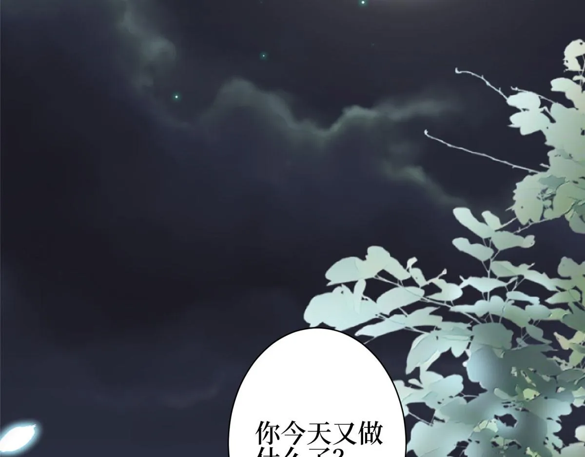 第275话 喜从天降 第48页
