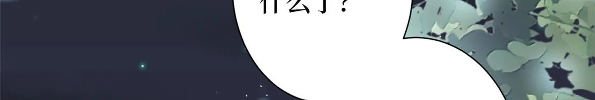 第275话 喜从天降 第49页
