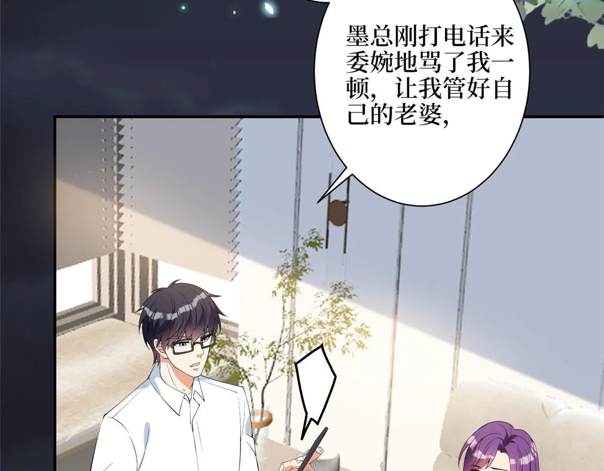第275话 喜从天降 第50页