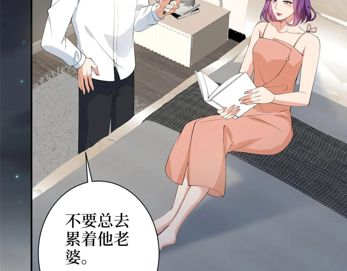 第275话 喜从天降 第51页