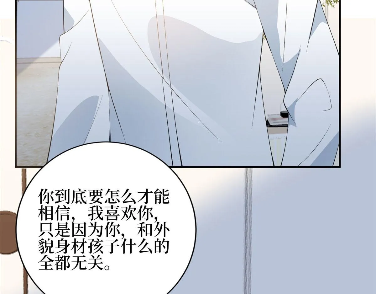 第275话 喜从天降 第59页