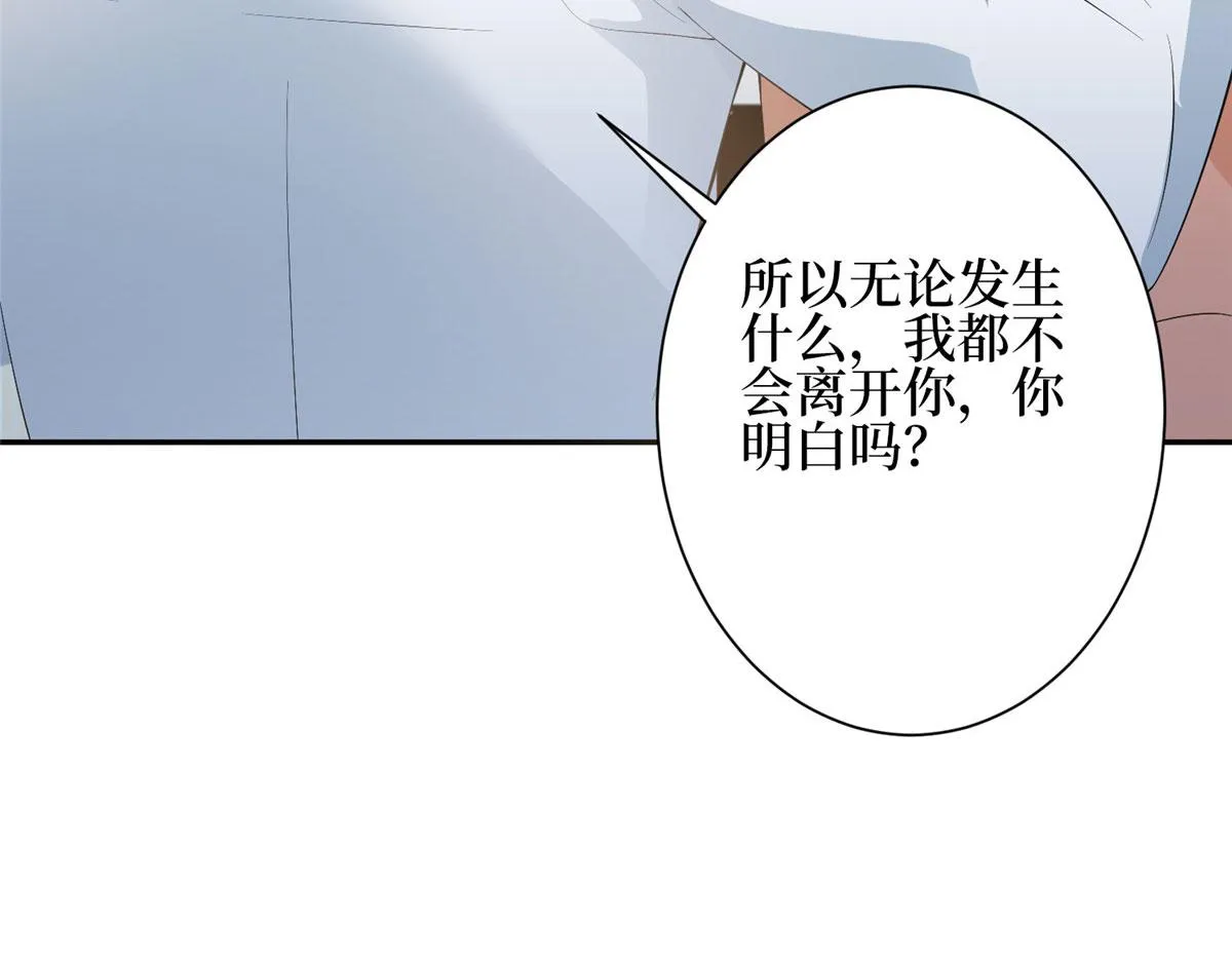 第275话 喜从天降 第62页