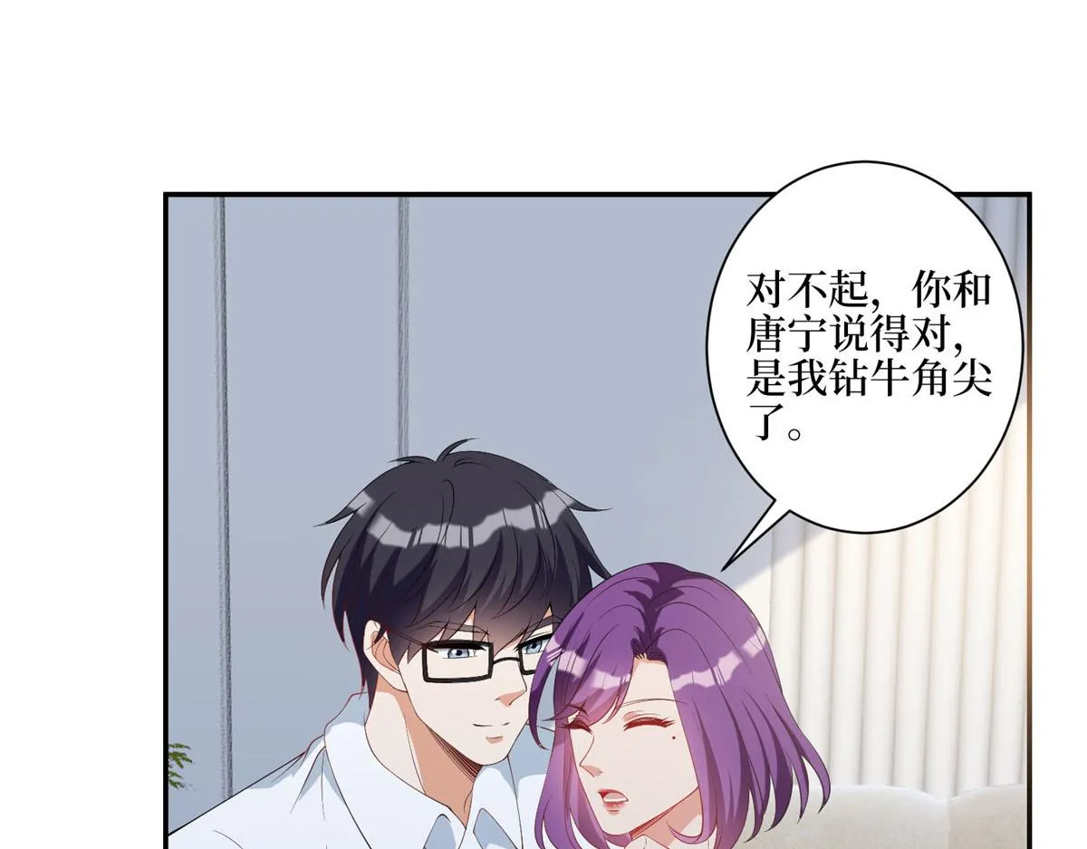 第275话 喜从天降 第63页