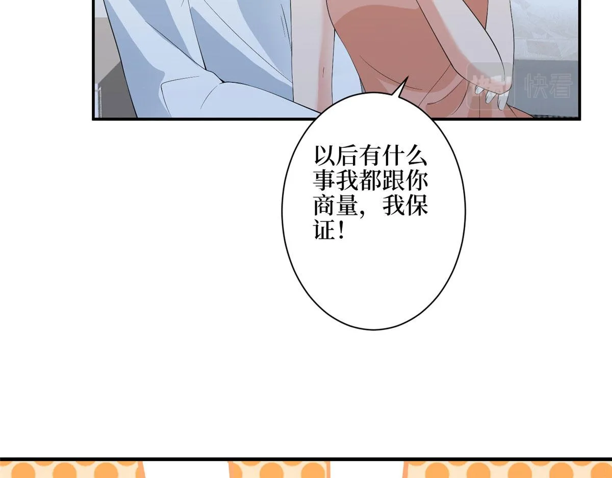 第275话 喜从天降 第65页