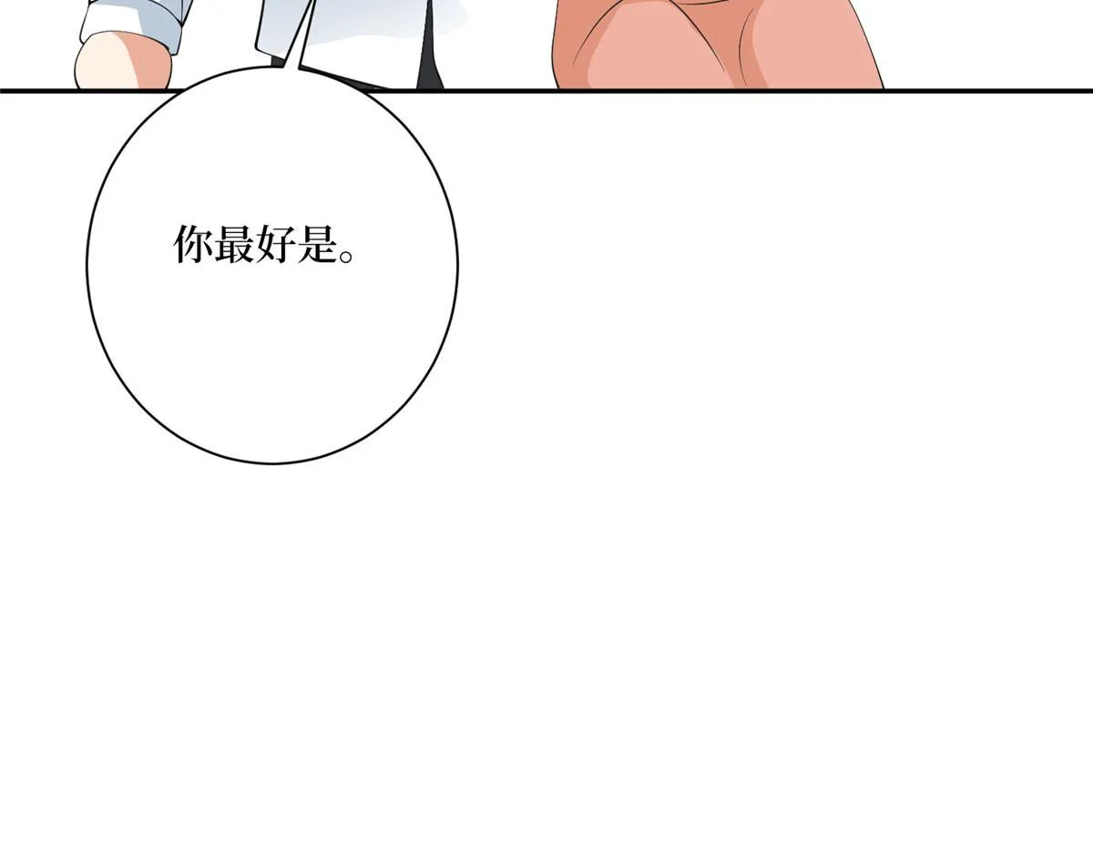 第275话 喜从天降 第68页