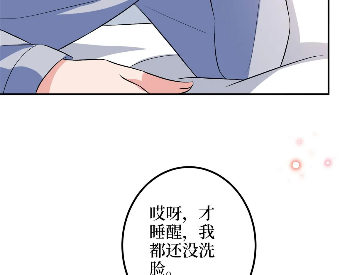 第275话 喜从天降 第78页