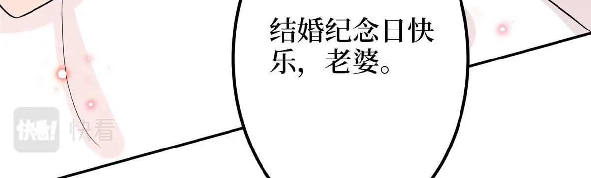 第275话 喜从天降 第85页