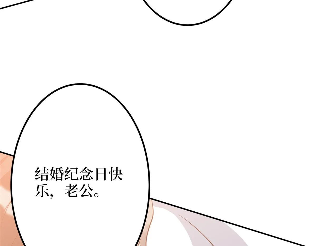 第275话 喜从天降 第86页