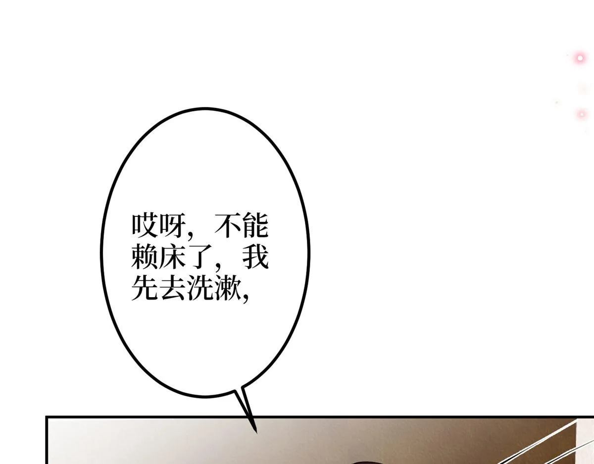 第275话 喜从天降 第90页