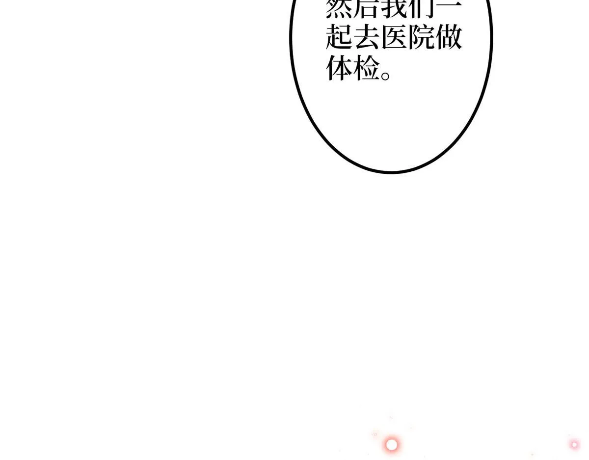 第275话 喜从天降 第93页