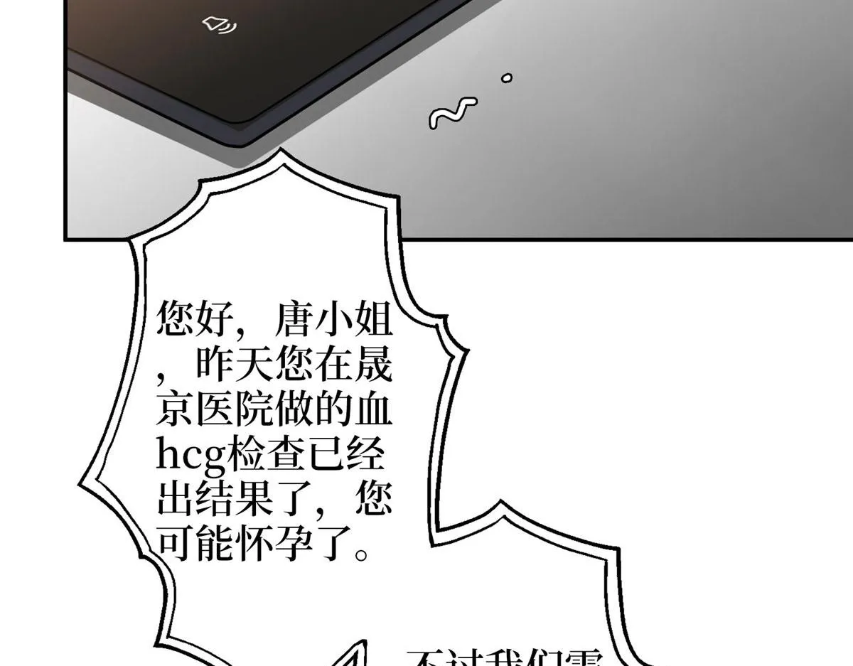 第275话 喜从天降 第99页
