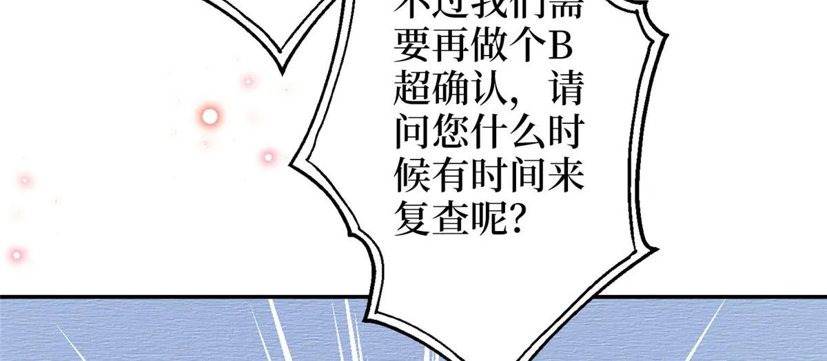 第275话 喜从天降 第100页